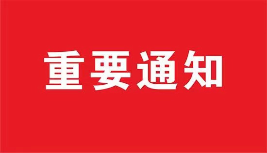 四川省2024下半年中小学教师资格认定公告